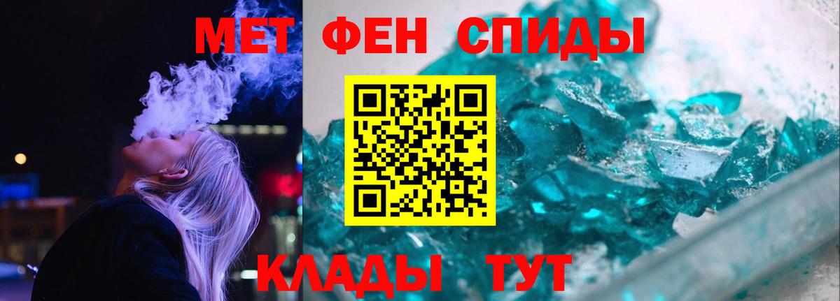 АМФЕТАМИН Premium Новозыбков