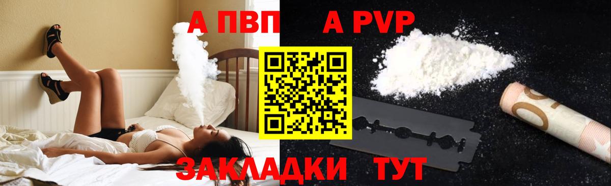 А ПВП Соль Новозыбков