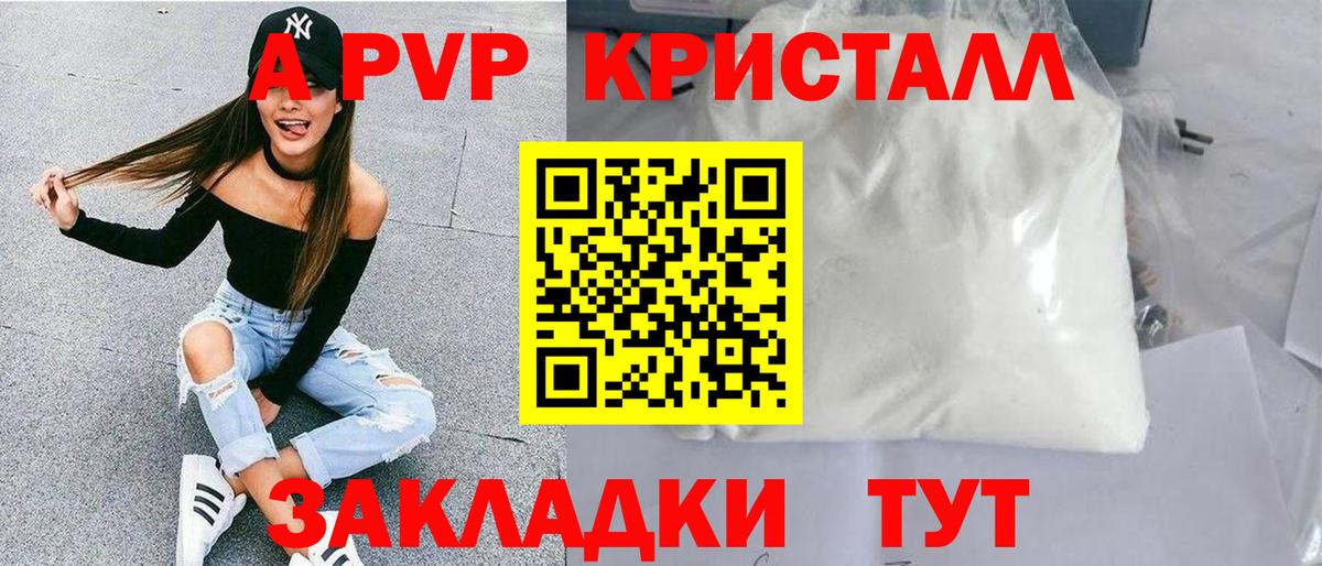 APVP мука  Альфа ПВП СК  Вход с VPN  Новозыбков  Alpha-PVP  А ПВП VHQ 