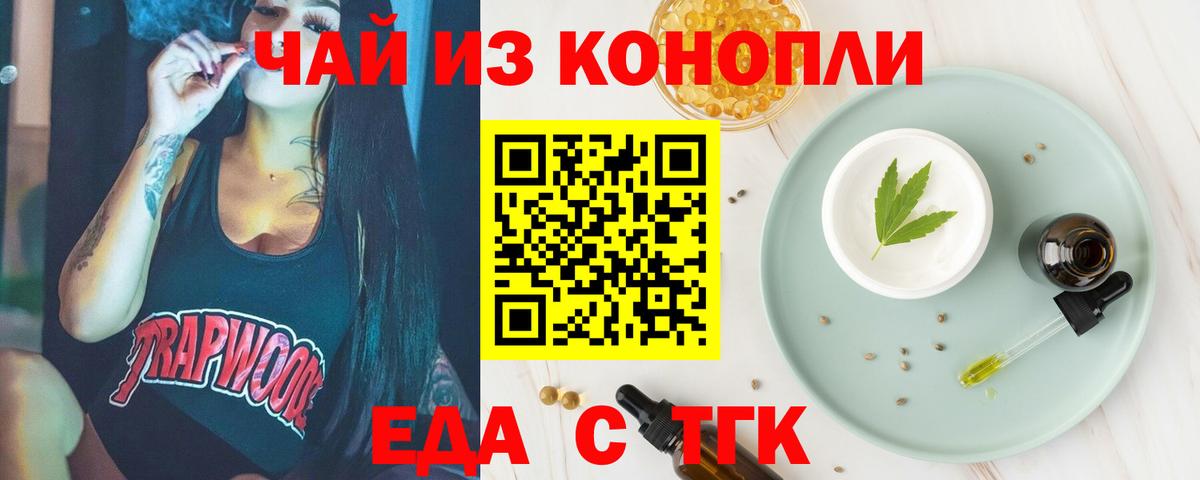 Canna-Cookies марихуана Новозыбков