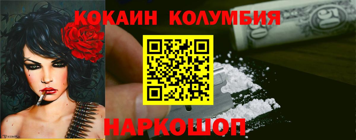 Новозыбков  Кокаин VHQ  КОКАИН  Вход с VPN  COCAIN VHQ 