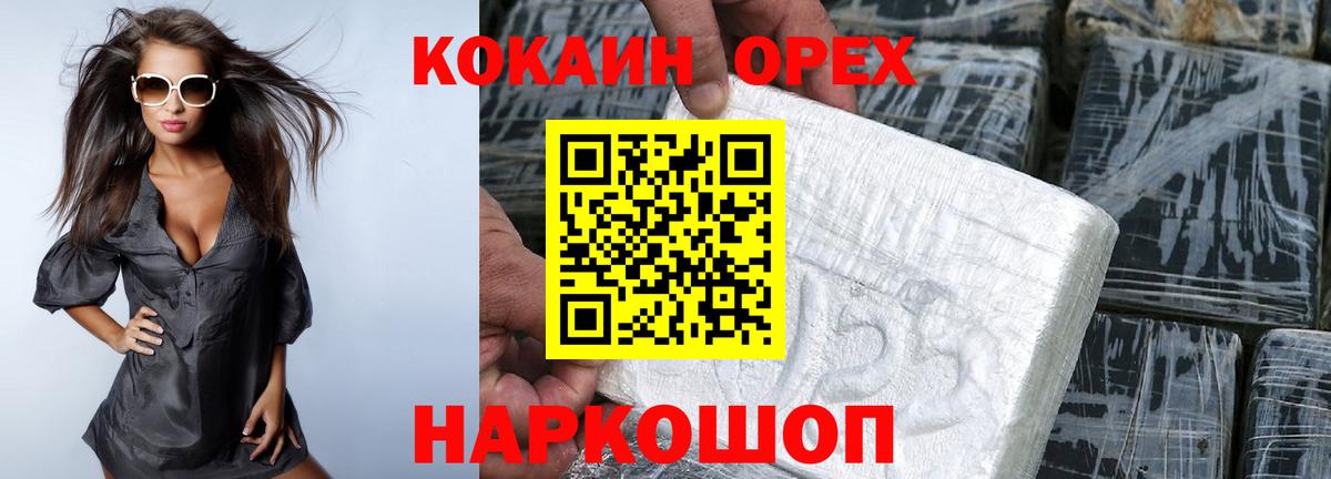 Кокаин Колумбийский Новозыбков