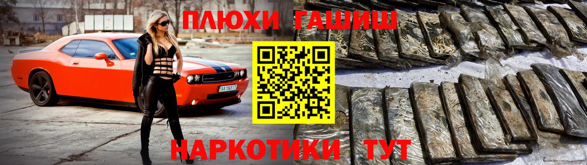 ГАШ индика сатива Новозыбков
