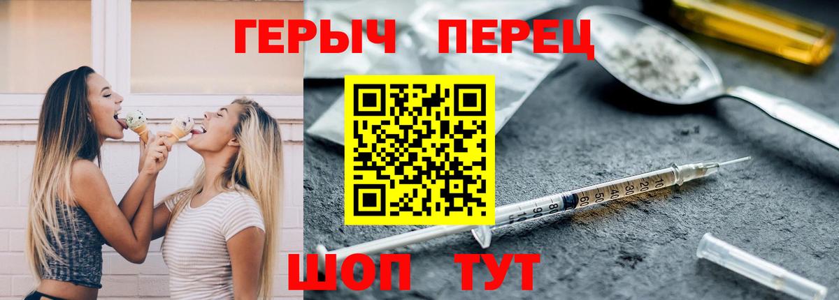 ГЕРОИН VHQ Новозыбков