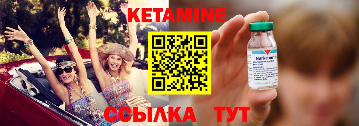 Кетамин ketamine  Кетамин VHQ  Новозыбков  МЕГА зеркало  Вход с VPN 