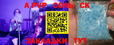 соль ск Гатчина