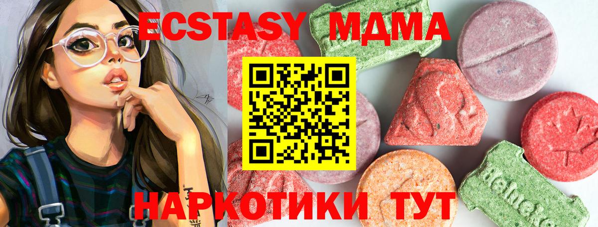 Новозыбков  MDMA Molly  Вход с VPN 