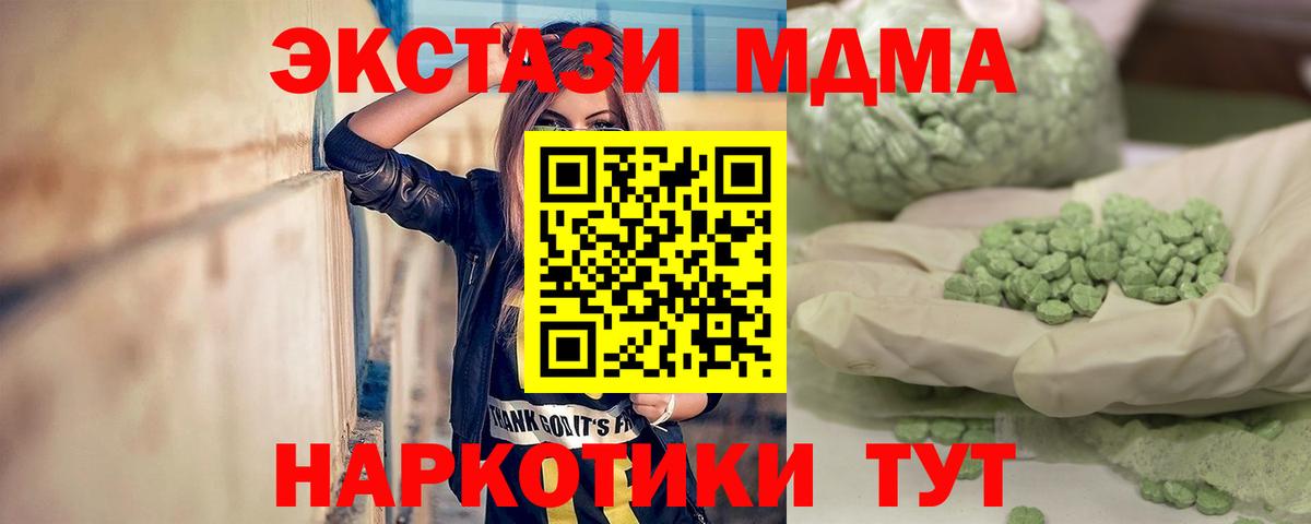 MDMA молли Новозыбков