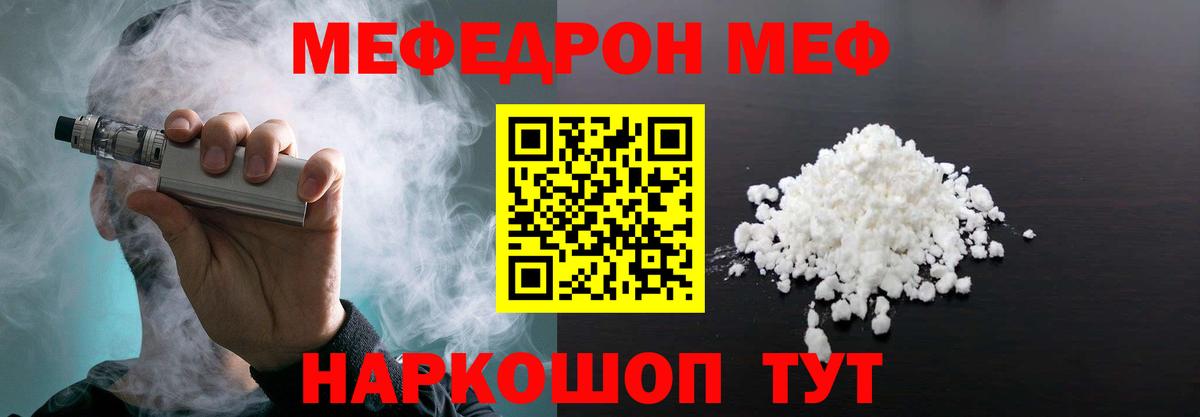 Меф  Меф VHQ  Меф  Вход с VPN  Новозыбков 