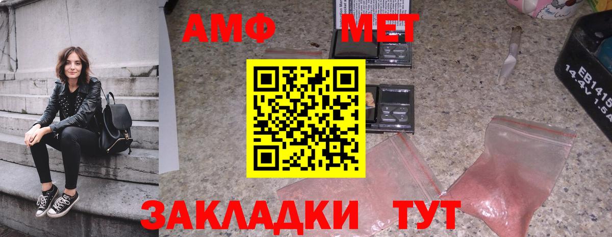 Первитин кристалл Новозыбков