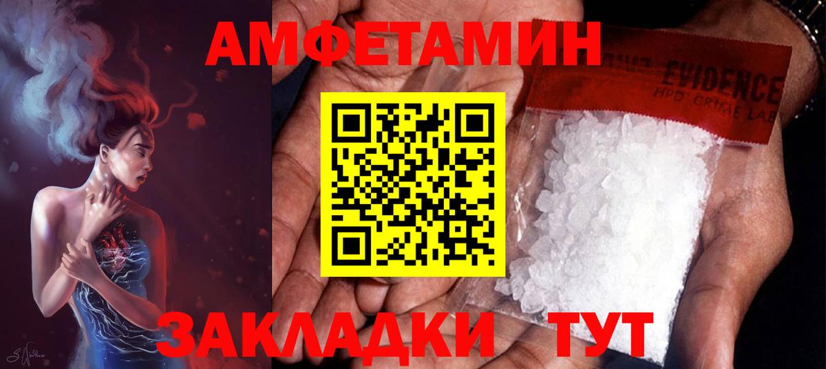 Новозыбков  МЕТАМФЕТАМИН мет  Вход с VPN  МЕТАМФЕТАМИН мет 