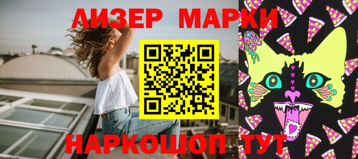 Марки N-bome 1,8мг  Вход с VPN  Новозыбков  Марки N-bome 1,8мг 