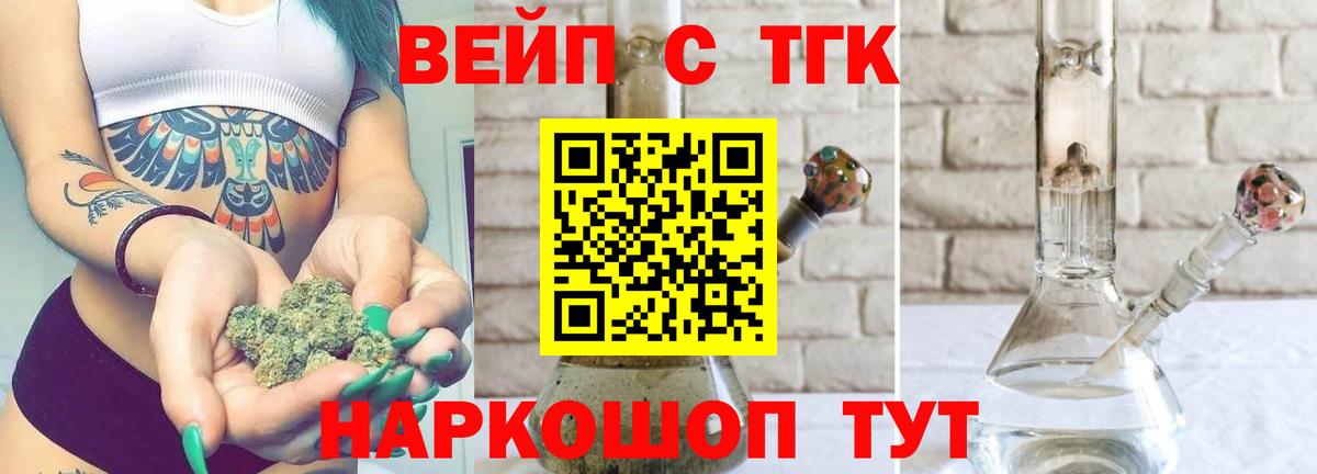 Дистиллят ТГК жижа  Вход с VPN  Новозыбков  мега ТОР  Дистиллят ТГК гашишное масло 
