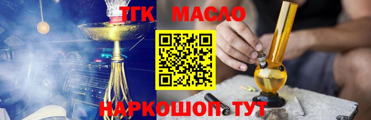 Дистиллят ТГК Wax Новозыбков